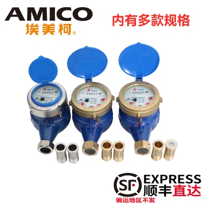 埃美柯水表LXS-E 099铁壳旋翼湿式家用滴水冷水机械家总水表国标