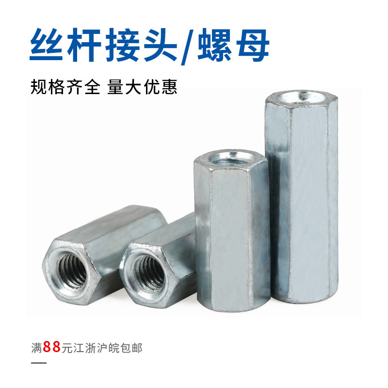 丝杆接头/加长螺母/丝杆螺母/螺杆接母M6/M10/M12/M16/M20图片