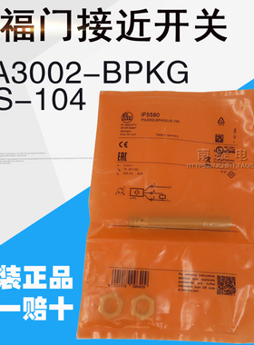 原装IFM易福门传感器IF5580接近开关IFA3002-BPKG/US-104假一赔十