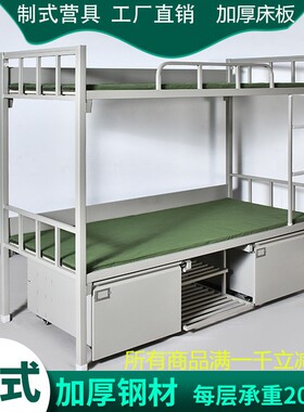 14款制式营具床宿舍加厚内务衣柜13款营房营具学校上下单层双层床