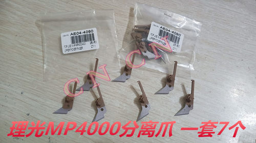适用理光MP4001 4000B 4002 4500 5000 5001 5002 定影分离爪弹簧