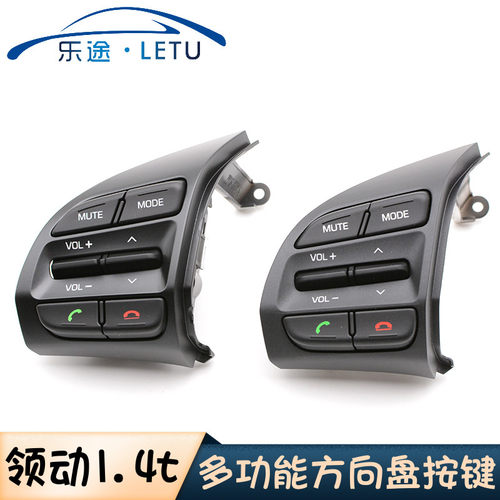 适配现代领动1.4t多功能方向盘按键蓝牙电话音量调节开关按钮原厂