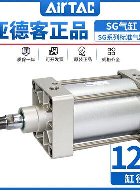 亚德客拉杆式大推力标准气缸SG/SGC125*25X50X100X150X200X300