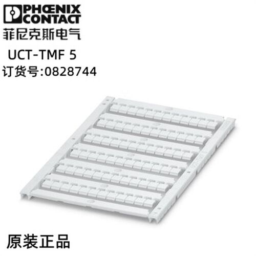菲尼克斯欧式接线用于端子的标记条 - UCT-TMF 5 - 0828744 现货