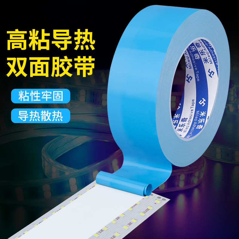 耐高温双面胶电子元器件散热片导热器固定粘贴芯片功放 LED灯胶带图片