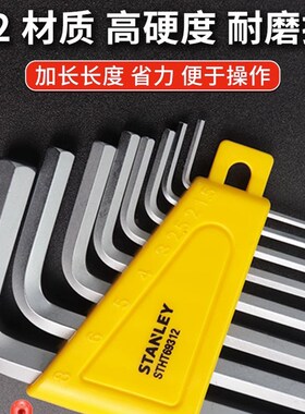 STHT69317-23史丹利内六方扳手平头球头加长内六角STHT69310-23