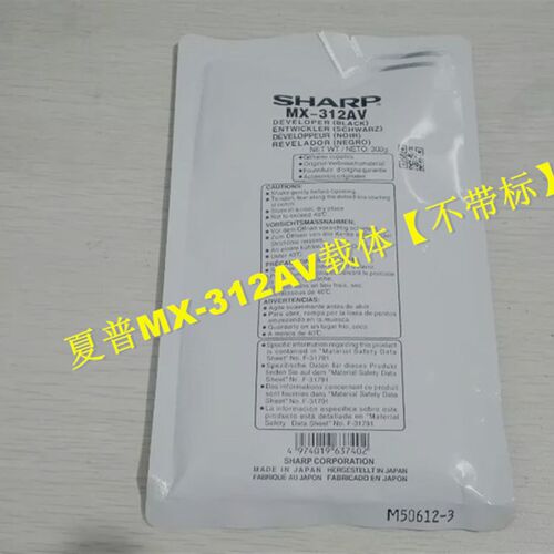 原装夏普M261N 311N显影仓组件 M2608 2628 3108 3508U N L载体仓