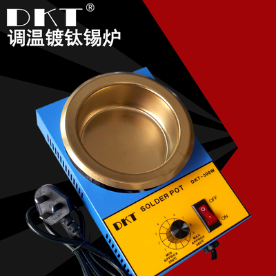 DKT电子焊接调温熔锡炉 工业小台式锡炉 100-300W线路板浸焊锡炉