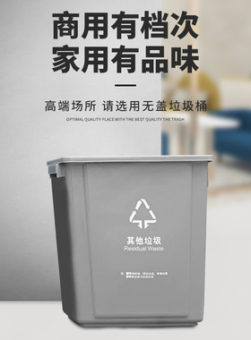 无盖长方形大垃圾桶大号家用厨房户外商用垃圾箱学校幼儿园物业
