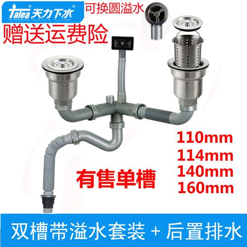 墨林厨房水槽16公分下水器水漏欧派洗菜盆双槽提篮下水管套装160