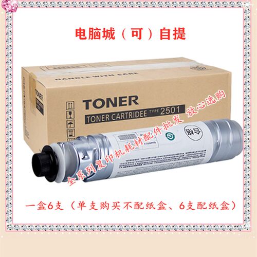 适用理光MP2501C墨粉粉盒 1813 1913 2001 2013 2501L SP碳粉粉仓