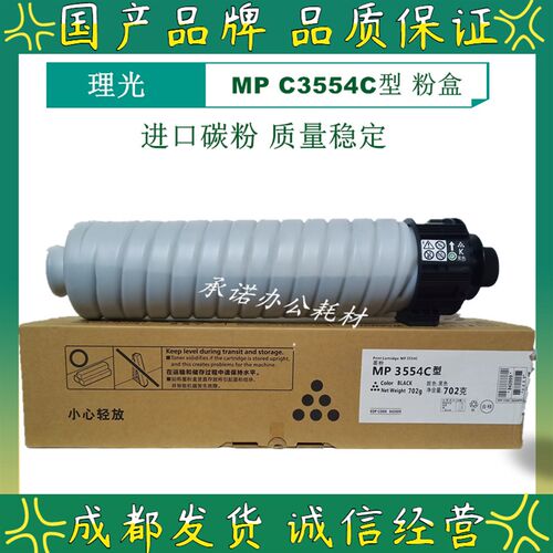 适用理光MP3554C粉盒 2054 2554 2555 3054 3055 3555SP碳粉 墨粉