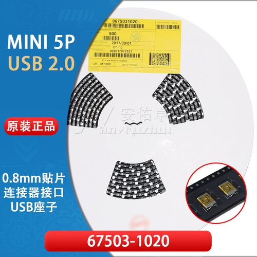 MINI USB2.0 5Pin 贴片座子母座插座0.8MM 67503-1020 675031020