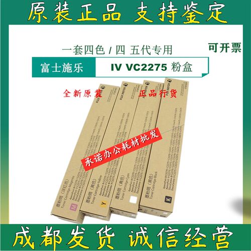 原装施乐IV C4470 C4475 C5570 C5575 C6675 C7775粉盒 碳粉 墨粉