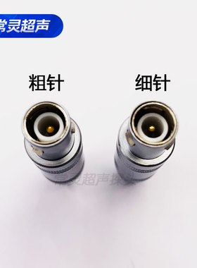 适用C9插头FFA.1S超声波探头线接头公头探伤仪无损检测连接器接插