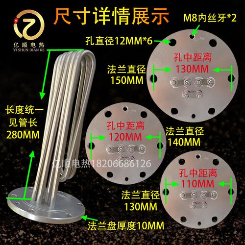 蒸烫机加热管法兰130 140 150发热管 电锅炉电热管380V12 18 24KW