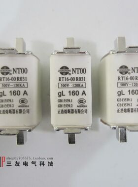 NT00正浩  全铜63A80A100A125A160A200A陶瓷熔断器RT16-00 R031