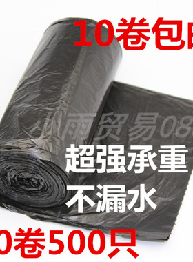 500只加厚垃圾袋黑色厨房化妆室家用塑料袋中号45*55办公室垃圾袋