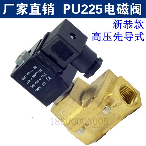高压13公斤先导式电磁阀水阀PU225-04A 4分 -06A 6分 -08A 1寸