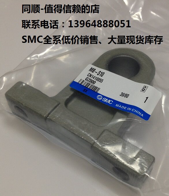 SMC全新原装正品MB-S10全系可订货
