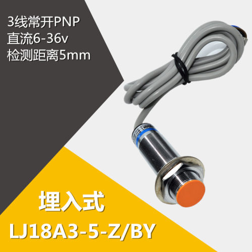 沪工LJ18A3-5-Z/BY M18电感式接近开关直流三线PNP常开DC6-36