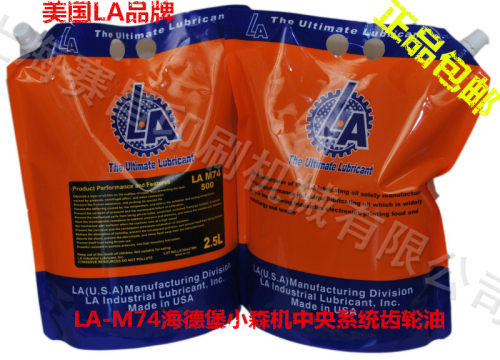 LA-M74海德堡小森印刷机中央系统齿轮油适用于SX52SM52SM74XL74