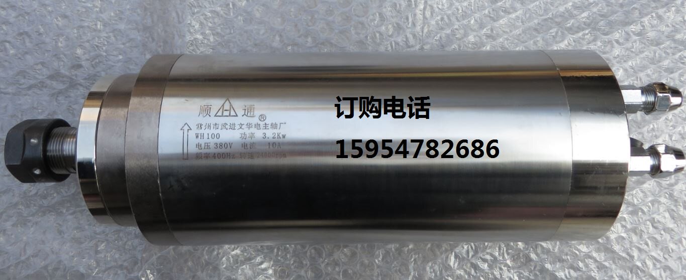 顺通3.2千瓦直径100毫米雕刻机主轴电机 常州市武进文华电主轴厂