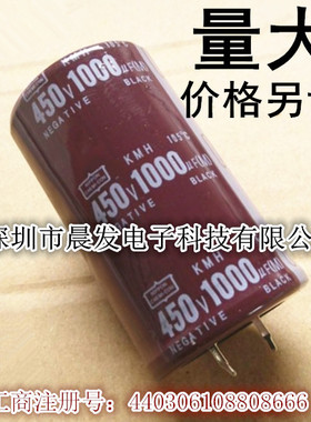 蓄电器电容 450V1000UF电解电容 500V1000UF全新 450V1500UF 现货
