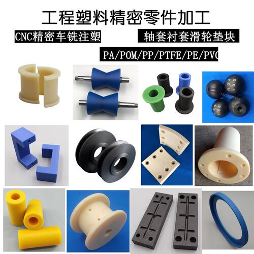 尼龙导套尼龙轴套衬套轴瓦PTFE聚四氟垫圈尼龙板块塑料滑块垫块