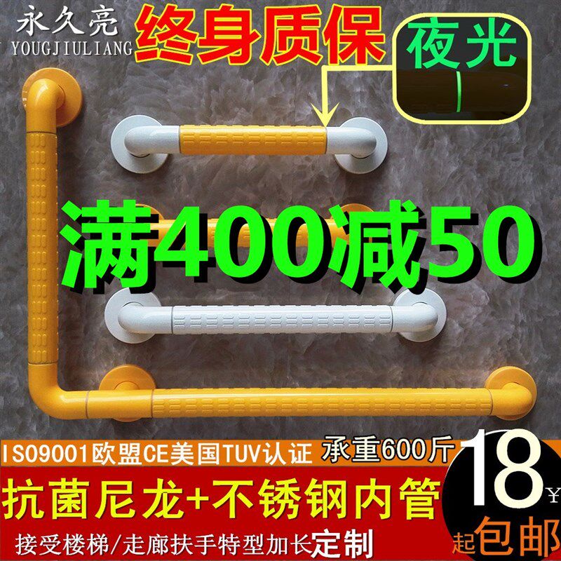 无障碍不锈钢尼龙老年残疾人卫生间马桶台盆澡堂安全防滑浴室扶手