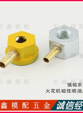 冷却管磁座 火花机油座底座 镀锌强磁座 2分3分4分车床喷油磁吸座