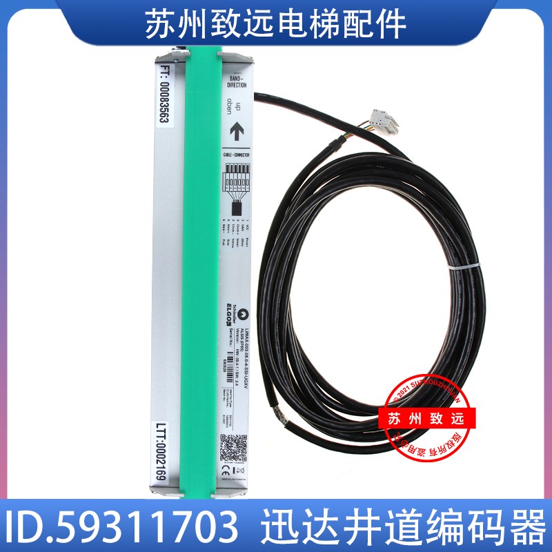 5400井道光栅编码器ALSLS ID.59311703 检测传感器 全新原装