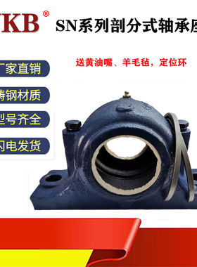 铸钢轴承座瓦合轴壳SN 207 208 209 210 211 212