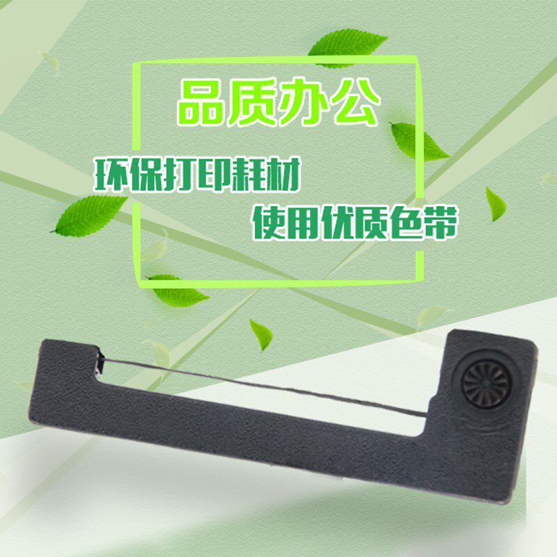 上海耀华顶松柯力彩信地磅汽车衡地衡打印机色带电子秤色带墨盒