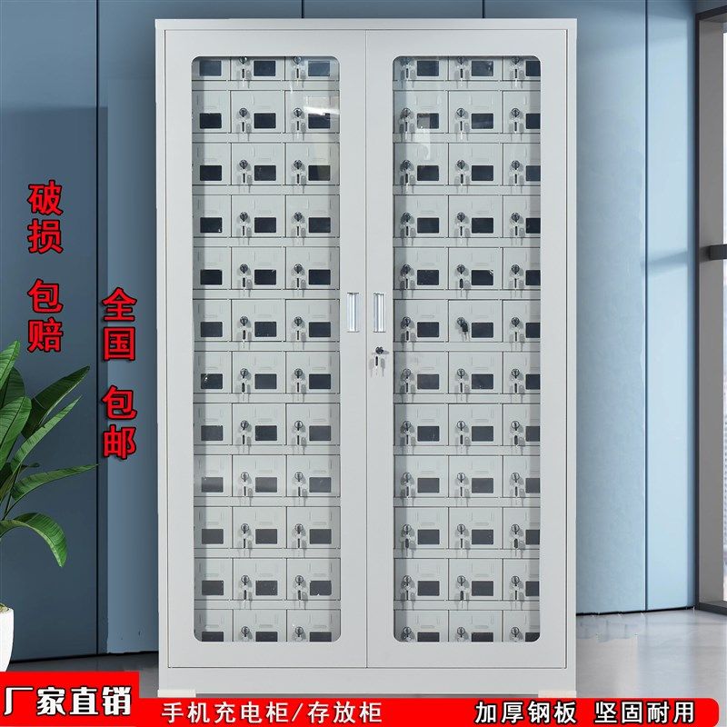手机存放柜充电柜屏蔽柜员工储物寄存保管箱收纳平板电动工具充电