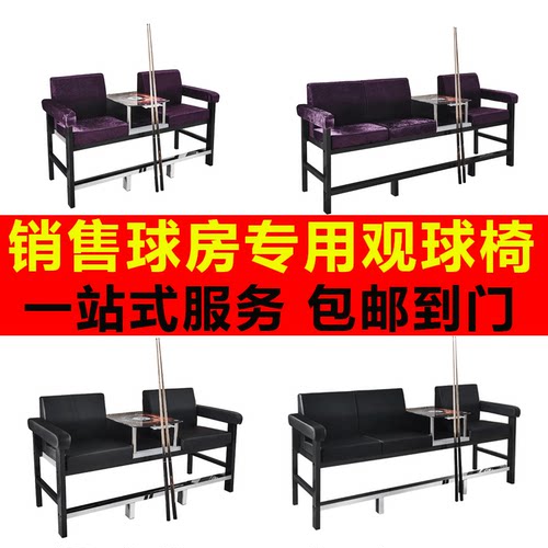 KHP台球厅观球沙发椅子高档台球椅观球椅球房专用椅子休闲椅桌球