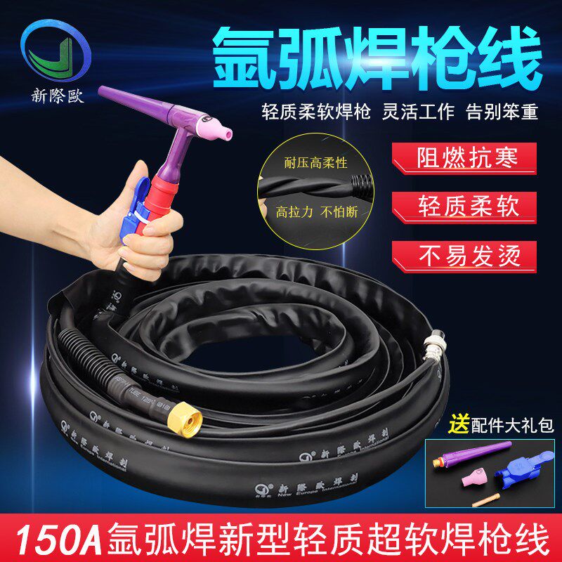 氩弧焊枪焊抢焊把线QQ150A氩弧焊机配件超柔软焊枪线 WS250 WS200