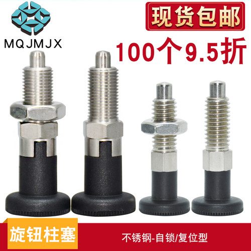 不锈钢分度销自锁复位旋钮柱塞冈特GN617定位弹簧销SXPA/SXPK销子