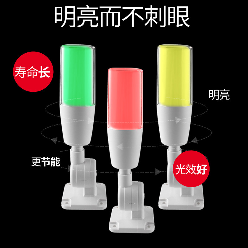 LED三色信号灯机床安全指示灯警示灯5i-i3带蜂鸣器24V灯塔折叠式