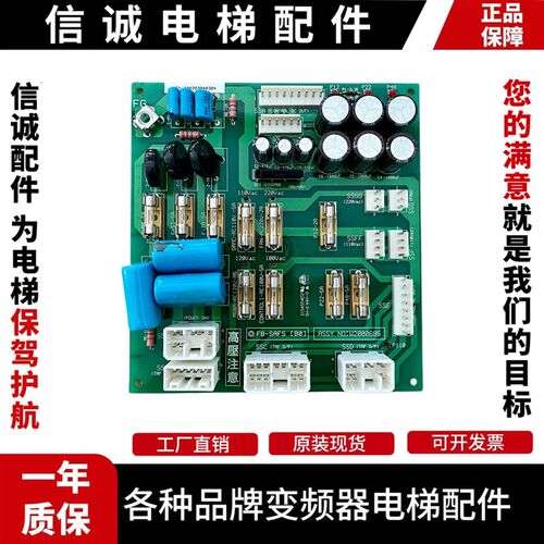 永大日立电梯控制柜电源板FB-SAFS[B0] ASSY NO:W2000695现货质保