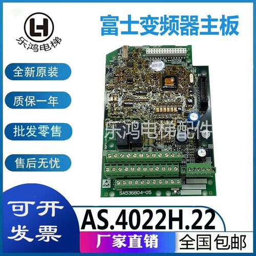 富士电梯LIFT变频器CPU主板SA536804-05 02 06 LM1-CP 原装/现货