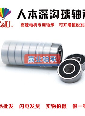 C&U人本轴承61808 61809 61810 61811 61812 61813 61814 61815