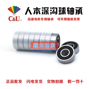 C&U人本轴承61808 61809 61810 61811 61812 61813 61814 61815