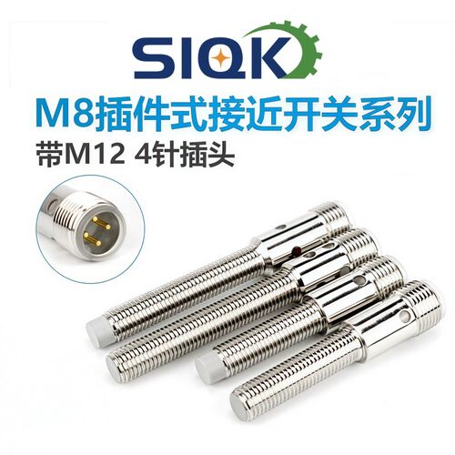 SIQK航插式接近开关 GBT1.5-8GM-N1-L7 NBB1,5-8GM40-E0-V1传感器