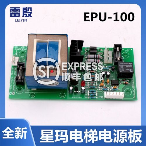 LG大连星玛电梯电源板AEG09C685 EPU-100 EPU-110应急电梯配件