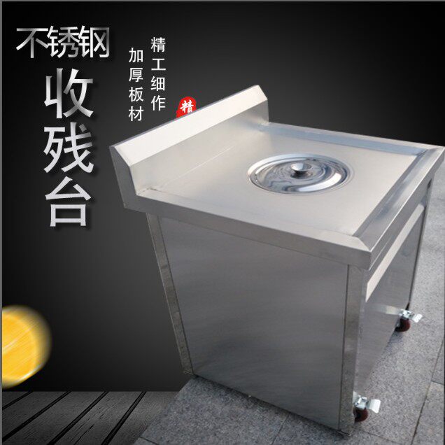 不锈钢收残车残食台收餐车收集台餐具碗碟垃圾桶饭店餐厅神器