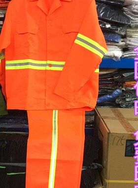 环卫工作服 反光服 保洁服 劳保服 桔色环卫服 包邮印字