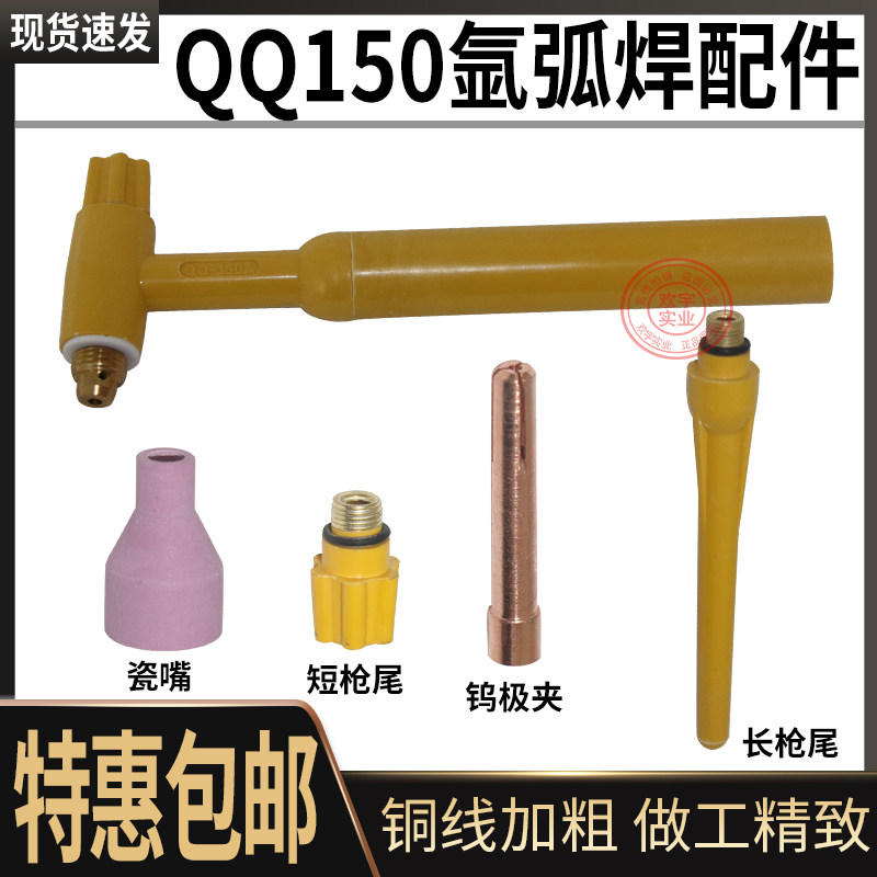 QQ150A氩弧焊枪气电一体 气电分体气冷WS250WS200氩弧焊机焊把线
