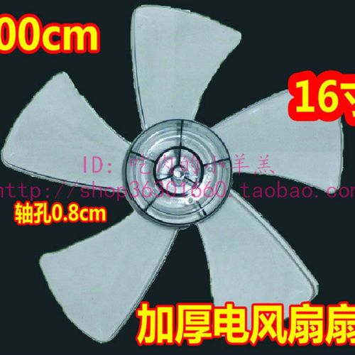 美的电风扇风叶TF40.5A FS40-7AR/CR1/8HR/9HR/10HR/12AR/HR