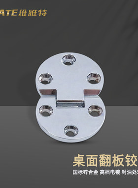 翻板合页90度折叠门小号合页台面铰桌面折叠隐藏180度半圆合页